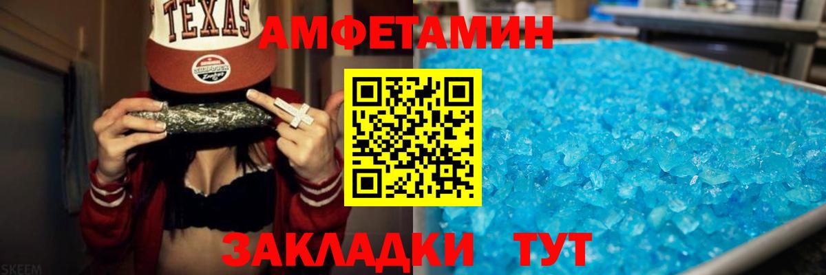 Amphetamine Premium Рассказово