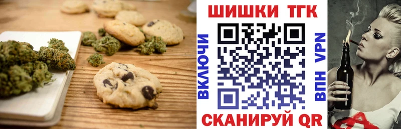 Еда ТГК марихуана  Рассказово 