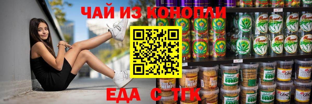 Рассказово  Cannafood марихуана  Вход с VPN 
