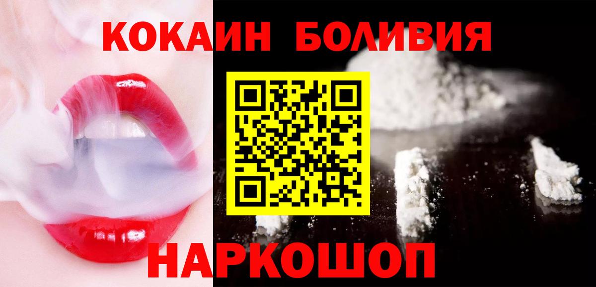 Кокаин 97%  Вход с VPN  Cocaine VHQ  Рассказово 