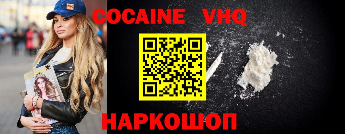 Cocaine VHQ Рассказово