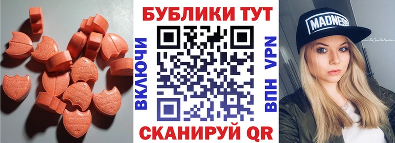ЭКСТАЗИ XTC  Рассказово 