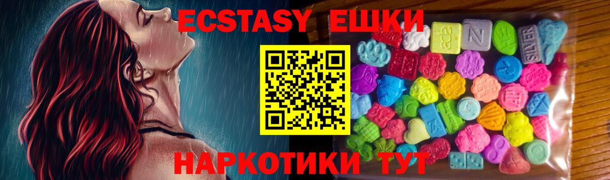 Ecstasy диски Рассказово