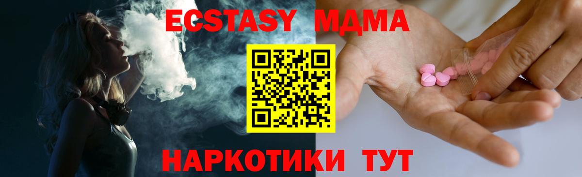 ЭКСТАЗИ ешки  Экстази таблы  Вход с VPN  ЭКСТАЗИ  Рассказово 
