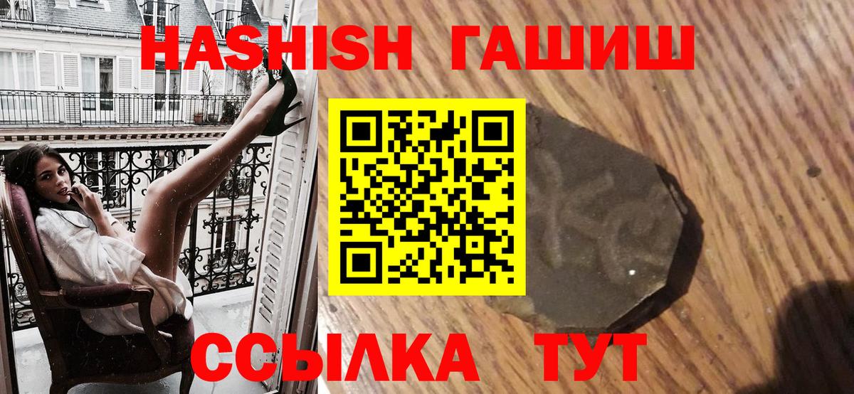 ГАШ хэш Рассказово