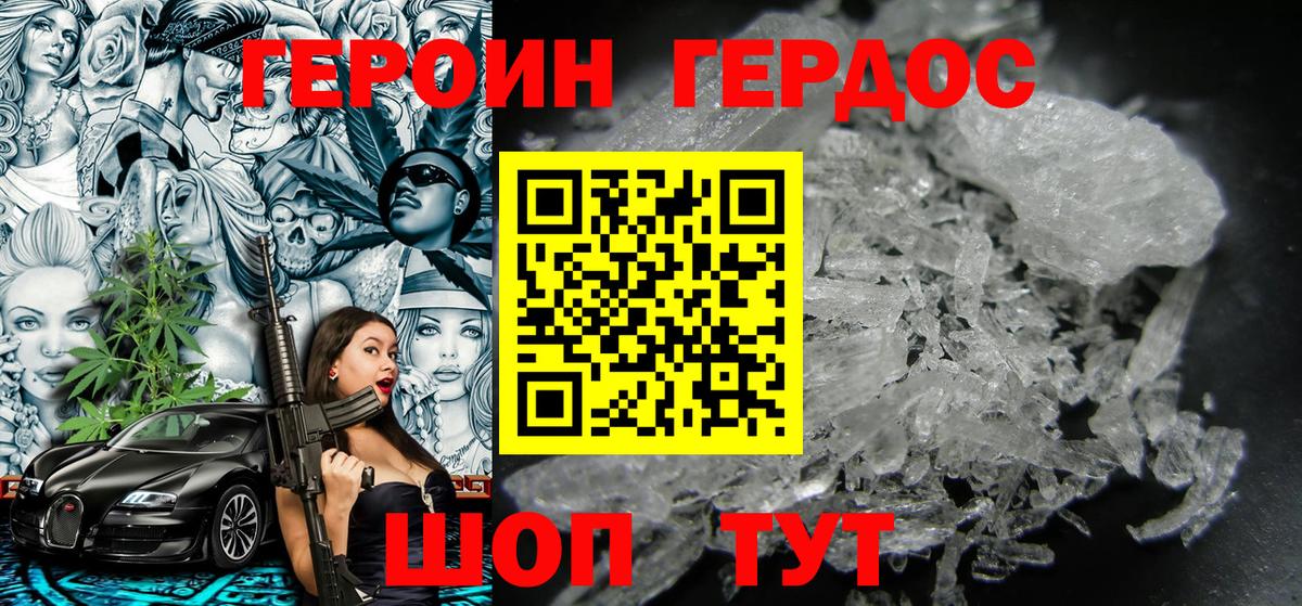ГЕРОИН Афган Рассказово