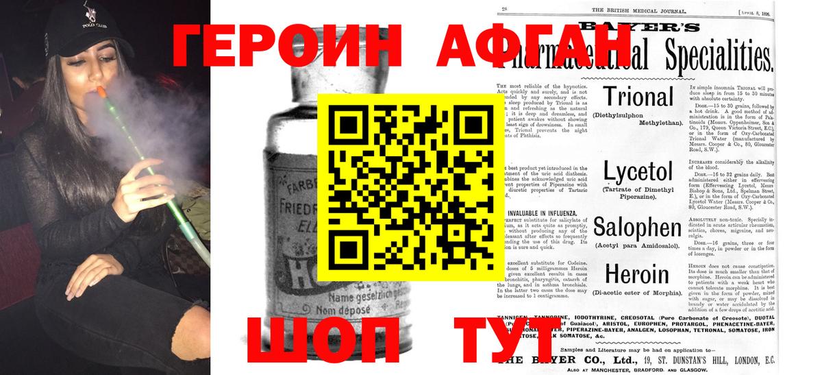 Рассказово  Героин  Вход с VPN  Героин VHQ 