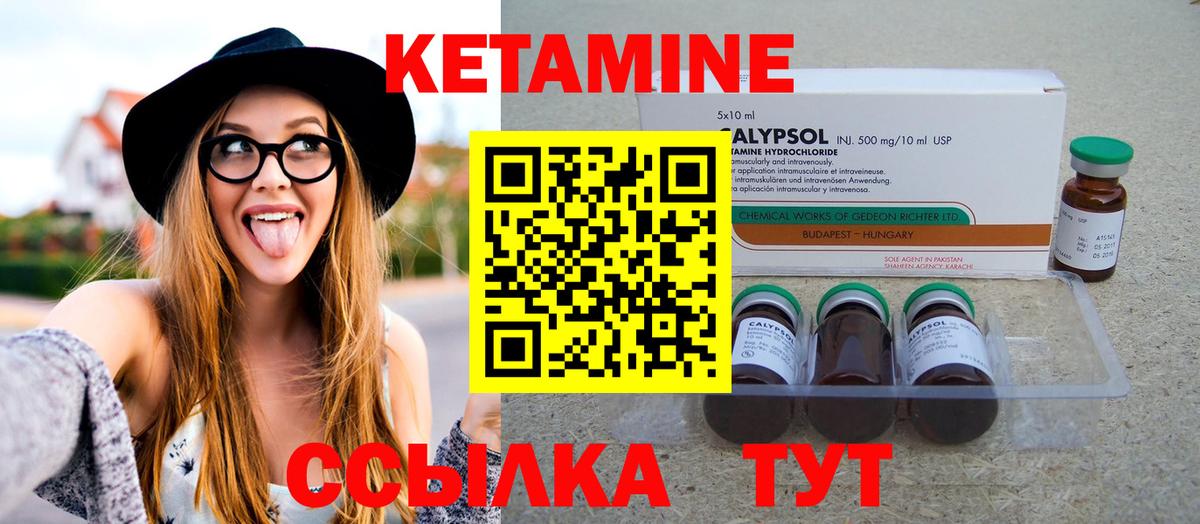 Рассказово  КЕТАМИН ketamine  Вход с VPN  Кетамин VHQ 
