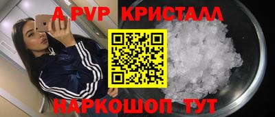 ALPHA PVP Волгодонск