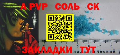 ALPHA PVP Волгодонск