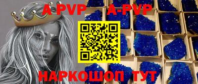 ALPHA PVP Волгодонск