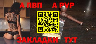 ALPHA PVP Волгодонск
