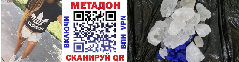 сколько стоит  Рассказово  МЕТАДОН белоснежный 