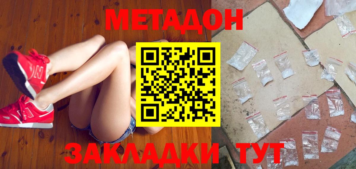 Метадон мёд  Вход с VPN  Рассказово 