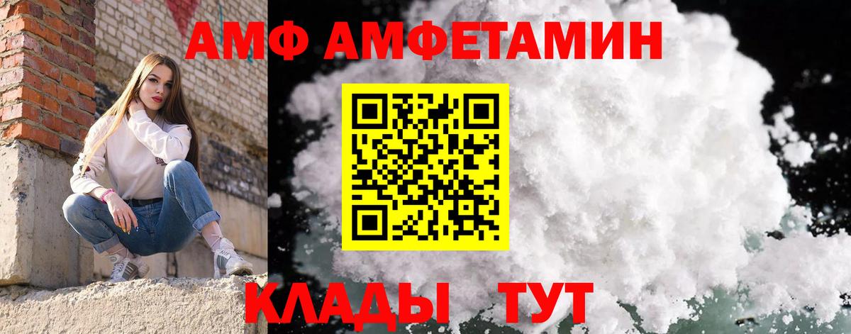 МЕТАМФЕТАМИН мет  Вход с VPN  Рассказово 
