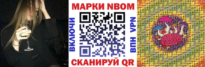 Марки N-bome 1,5мг  ссылка на мегу сайт  darknet Telegram  Рассказово 