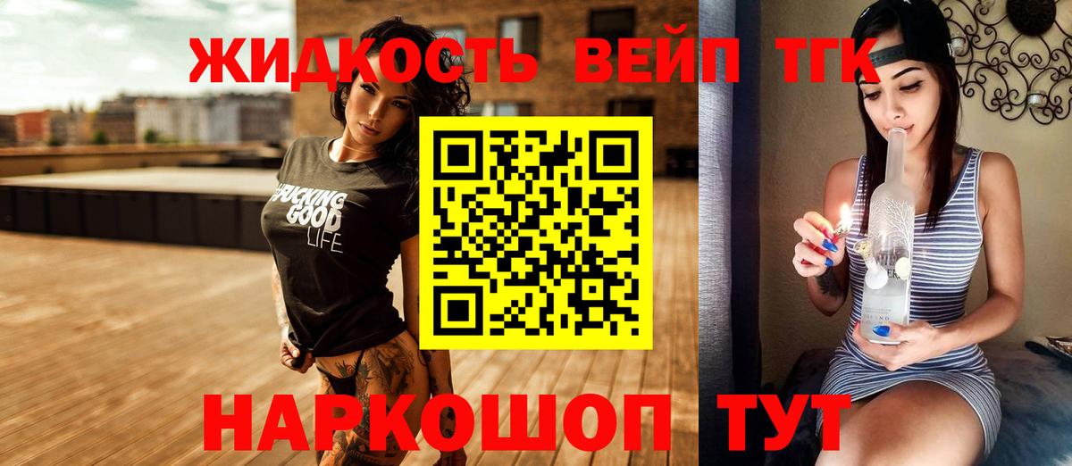 хочу   Дистиллят ТГК вейп  Вход с VPN  Рассказово 