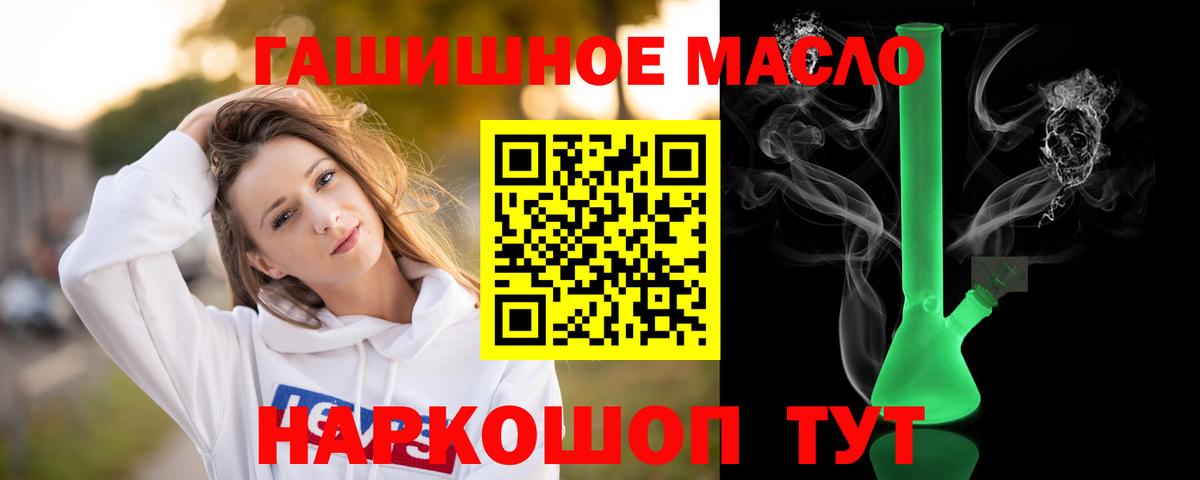 Дистиллят ТГК гашишное масло Рассказово